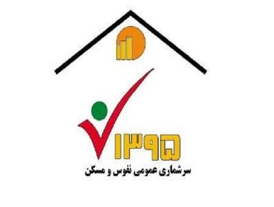 2.7 میلیون خانوار در سرشماری اینترنتی ثبت نام کردند
