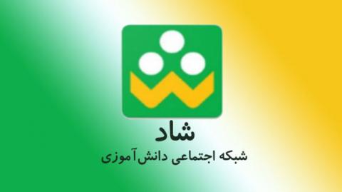 تعرفه اینترنت «شاد» رایگان شد