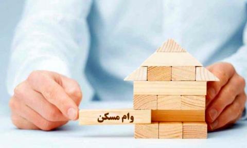 با وام مسکن در این مناطق صاحب خانه میشوید