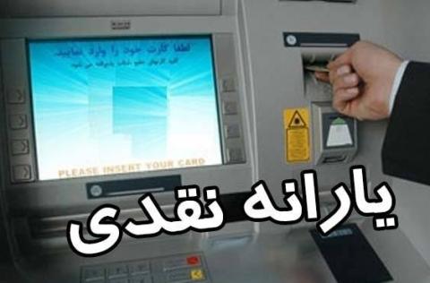 فرمول جدید ساماندهی "یارانهها"