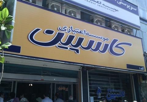 برنامه ویژه مجلس برای حل مشکل سپردهگذاران
