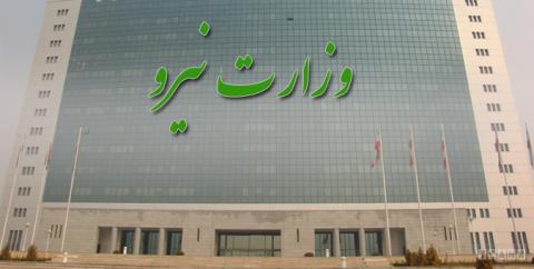 خانه تکانی سمتهای کلیدی در وزارت نیرو