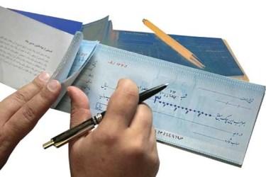روش های رفع سوءاثر از سوابق چکهای برگشتی