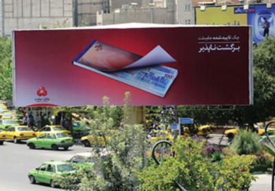 این چک ها هرگز برگشت نمی خورند!