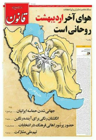 روزنامههای شنبه، 30 اردیبهشت