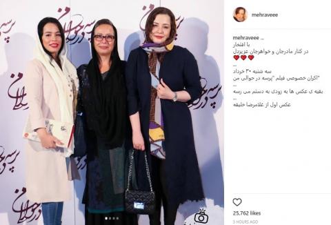 عکس یادگاری مهراوه شریفینیا با مادر و خواهرش
