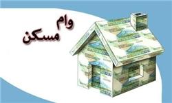 افزایش سقف تسهیلات خرید مسکن