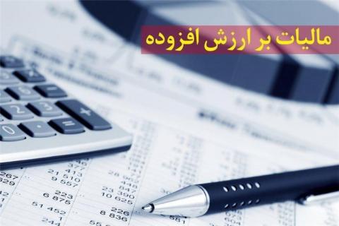 جزئیات تقسیط مالیات سال ۹۶