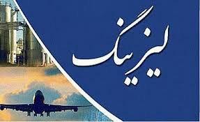 سهم ۸۳ درصدی خودرو از دریافت تسهیلات لیزینگ