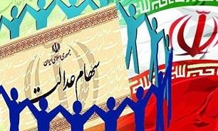 واریز سود سهام عدالت به حساب ۳۵ میلیون ایرانی