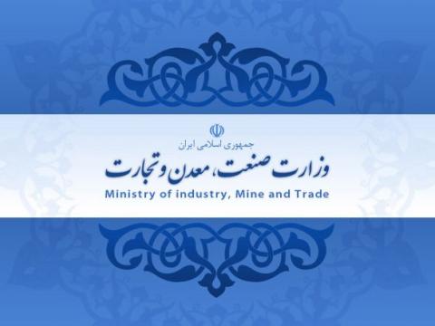 وزارت صمت: تعطیلی فعالیت بنگاه های تولیدی قابل پذیرش نیست