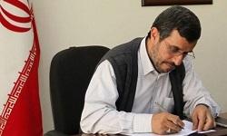"بگم بگم" های احمدینژاد دوباره شروع شد!