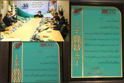 مدیرعامل شرکت مس موفق به کسب گواهینامه 5 ستاره «پیشروان بهرهوری» شد