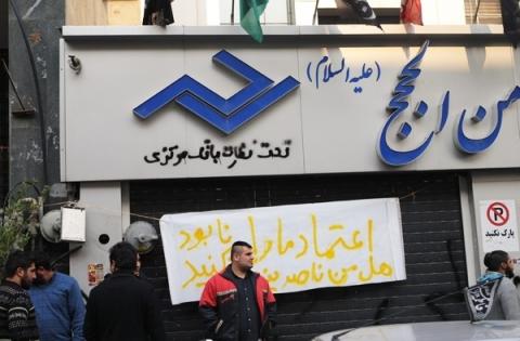 خبر خوش برای سپردهگذاران ثامن الحجج