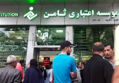 آغاز بازپرداخت سپردههای ثامنالحجج از امروز