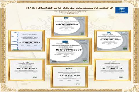 گواهینامه سیستم مدیریت یکپارچه ایساکو تمدید شد