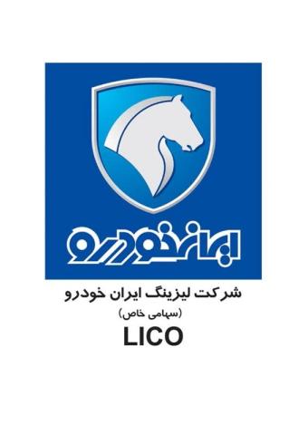  توسعه فعالیت لیزینگ ایران خودرو در  بازار  دست دوم ها