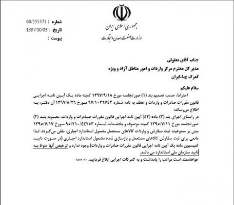 ممنوعیت واردات کالاهای مستعمل لغو شد