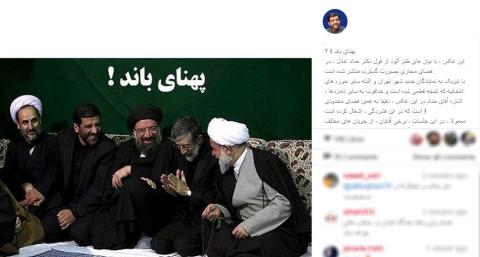 شوخی عجیب ضرغامی با چهره های سیاسی کشور+تصویر