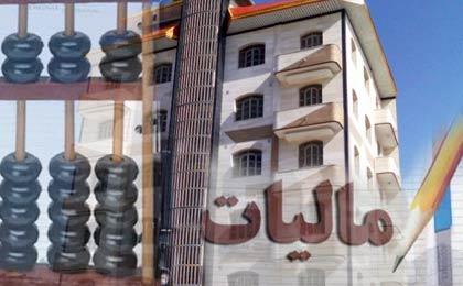 اخذ مالیات خانههای خالی از فروردین ۹۶