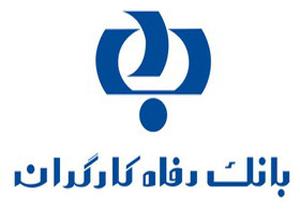 شکایت مدیرعامل سابق بانک رفاه به دادگاه