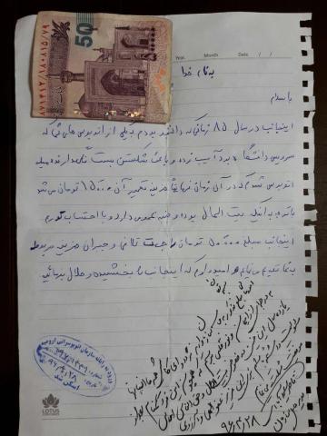 نامه جالب و عجیب یک ارومیه‌ای به اتوبوسرانی +عکس
