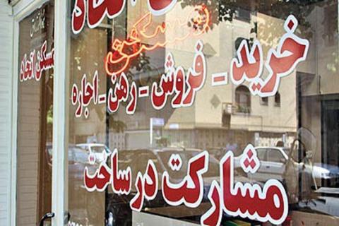آنالیز بازار «رهن کامل» در آغاز پاییز