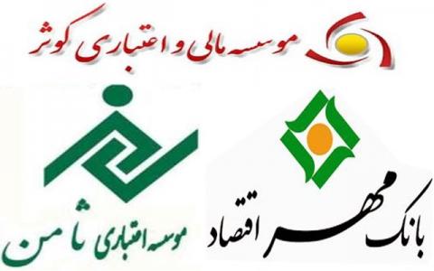 تبلیغ عجیب بانک کوثر در ورزشگاهها!