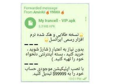 هشدار جدی به کاربران تلگرام درباره باج افزار!