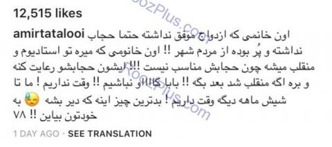 حمله تند خواننده جنجالی به سحر قریشی