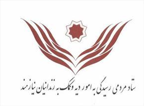 حبس 2500 مرد ایرانی بابت مهریه!