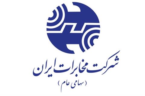 سهام مخابرات ریخت