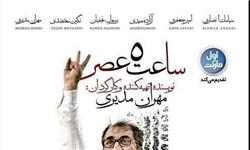 فیلم مهران مدیری به مرز 10 میلیارد رسید