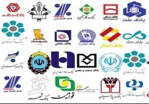 جلسه ویژه بانکها برای کمک به زلزلهزدگان