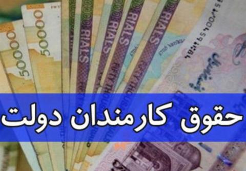 حقوق این کارمندان افزیش نمی‎یابد