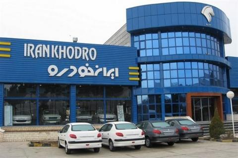 ابهامات عجیب و غریب طرح پیشفروش "ایرانخودرو"!