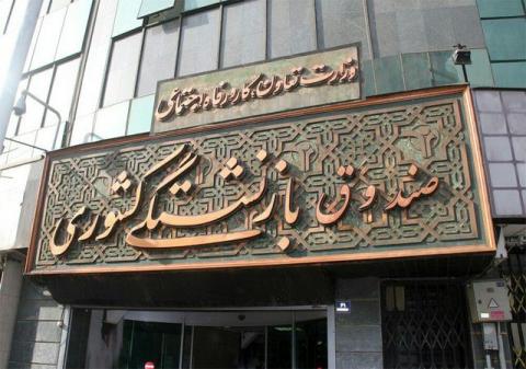 زمان قرعهکشی وام ضروری بازنشستگان اعلام شد