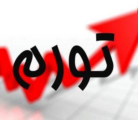 نرخ تورم دهکهای درآمدی اعلام شد