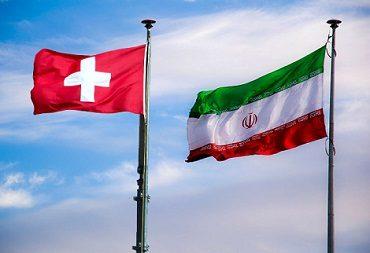 شرکت های سوئیسی بازار ایران را ترک کردند