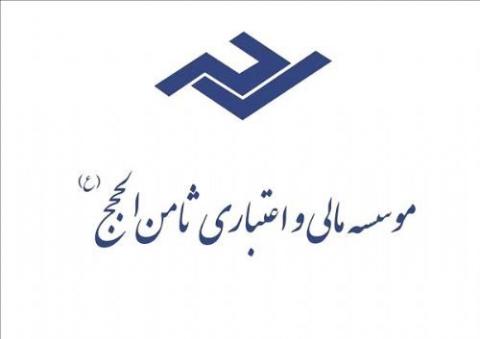 آخرین وضعیت رسیدگی به حساب های ثامن الحجج