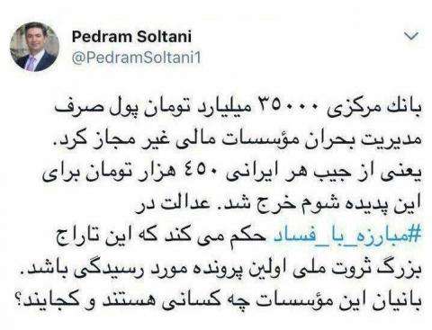 هزینه 450 هزار تومان از جیب هر ایرانی برای یک پدیده شوم!