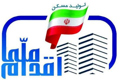 جزئیات جدید درباره ثبت نام طرح ملی مسکن