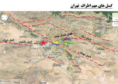 گسل ها تهران را تسخیر کردند!