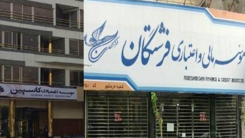 جزئیات پرداخت ۳۷۰۰ میلیاردی به سپردهگذاران فرشتگان