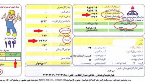 بازگشت "آبونمان" به قبوض گاز با یک اسم جدید!