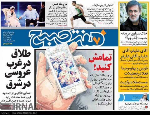 نيم صفحه نخست روزنامههاي 5 تيرماه 1395