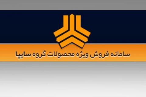 مشتریان اینترنتی "سایپا" دور خوردند!