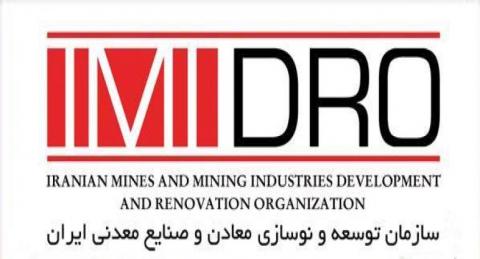 جزئیات تفاهم ایمیدرو با ایتالیا/ تعیین تکلیف آلومینیوم المهدی