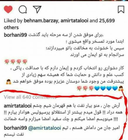 پاسخ جالب برهانی به تتلو/عکس